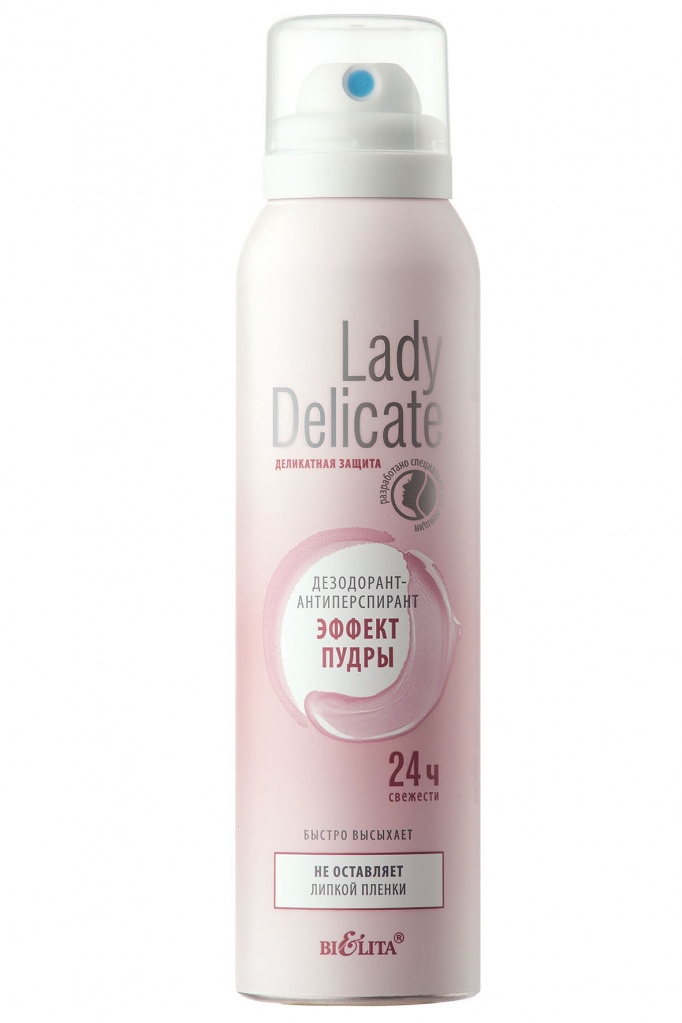Bielita Lady delicate дезодорант антип. (спрей 150мл) эффект пудры (4810151023478)