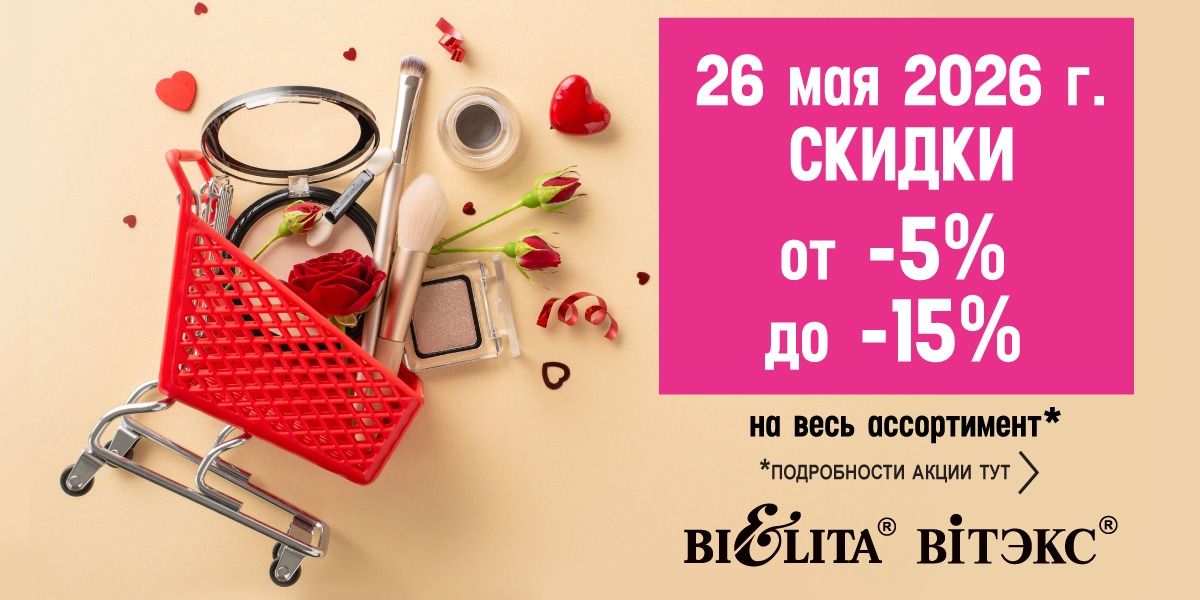 скидки скидки