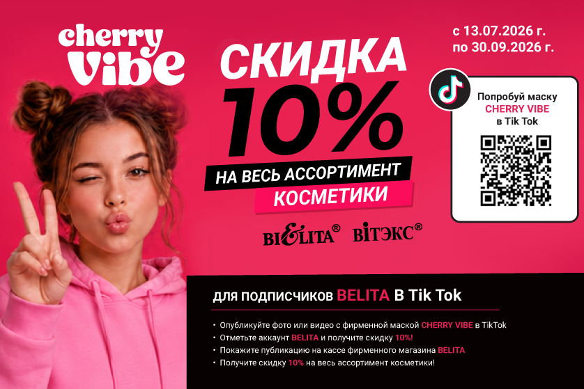 cherry vibe cherry vibe