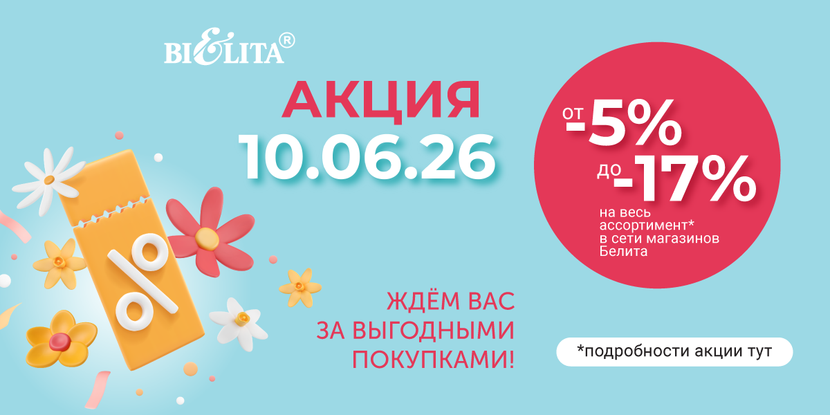 скидки на косметику скидки на косметику