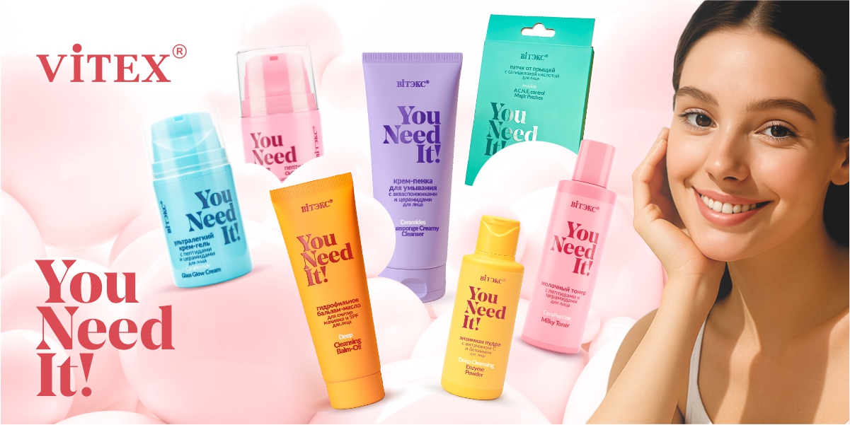 YOU NEED IT! YOU NEED IT!