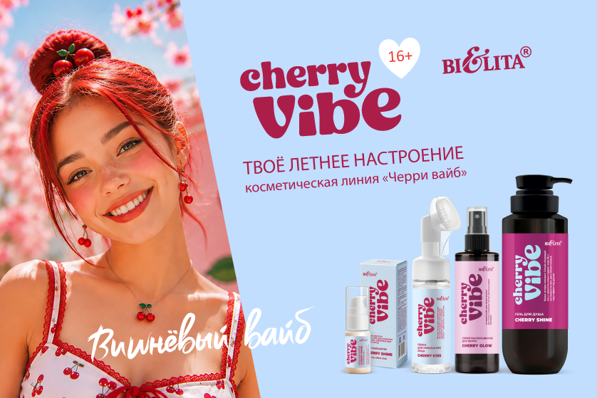 Cherry vibe