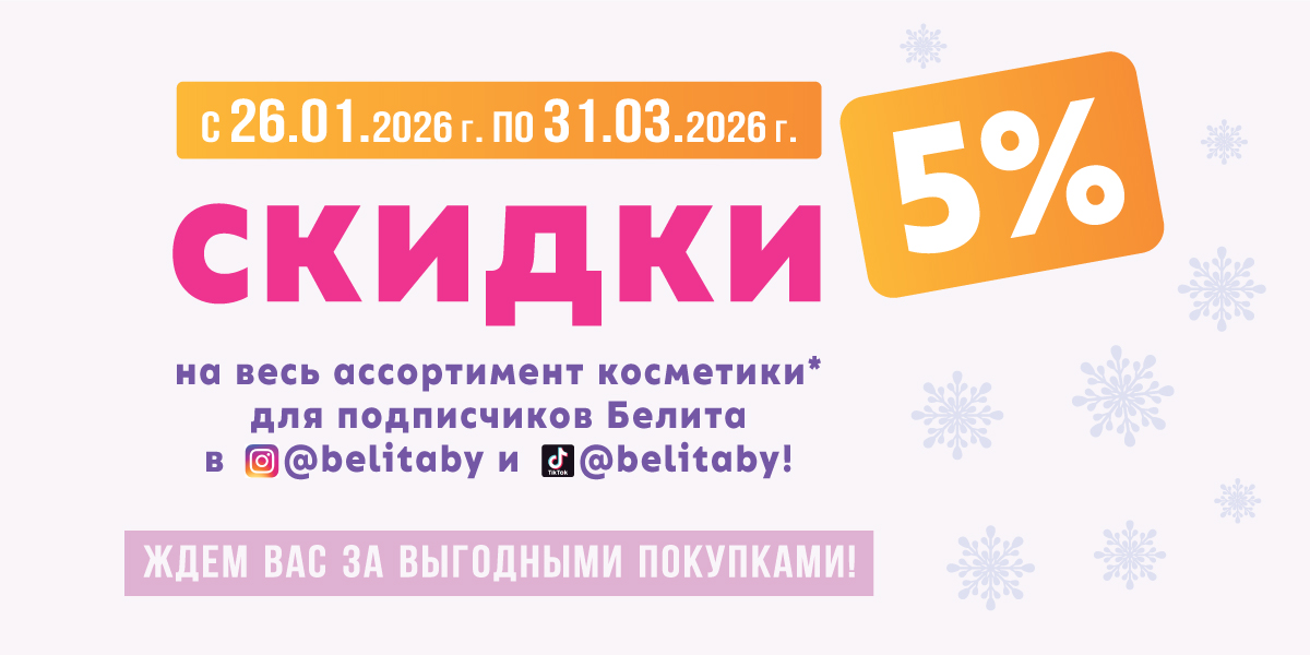 5% подписчикам инстаграм