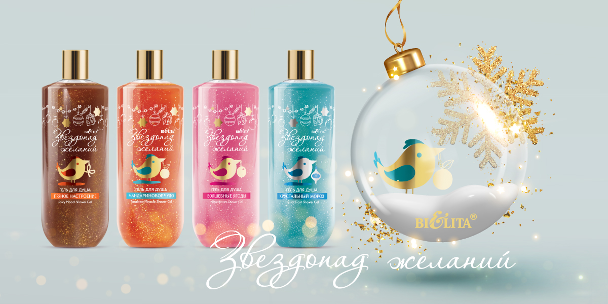 Звездопад желаний