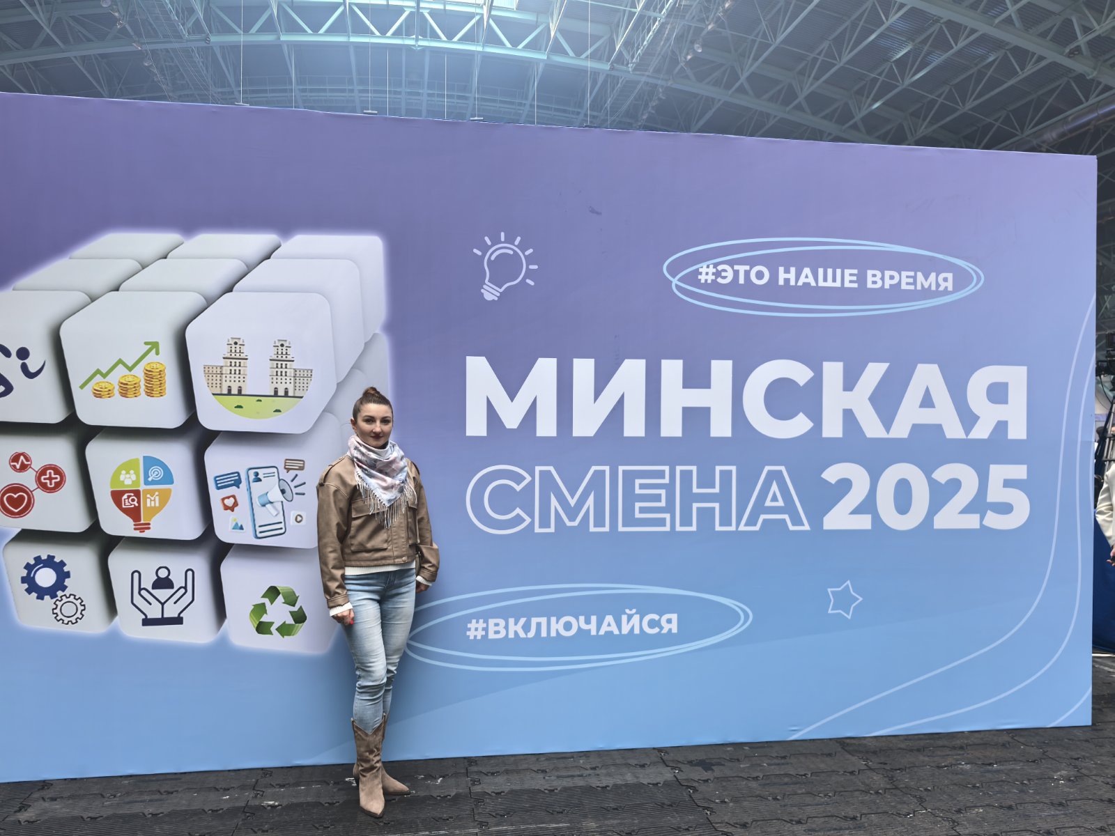 ЗАО "ВИТЭКС" на проекте "Минская смена 2025" ЗАО "ВИТЭКС" на проекте "Минская смена 2025"