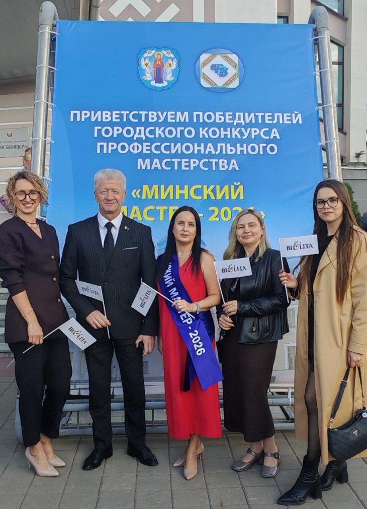 Минский мастер-2026