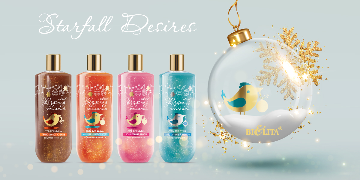 Starfall Desires Starfall Desires