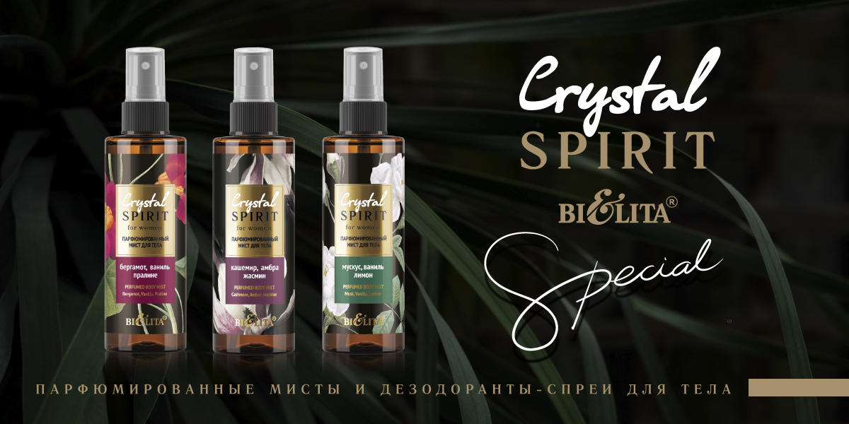 Crystal Spirit Crystal Spirit