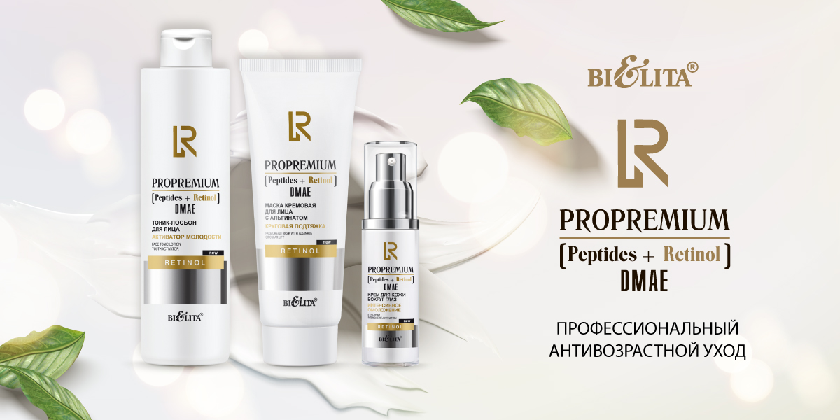 Pro Premium