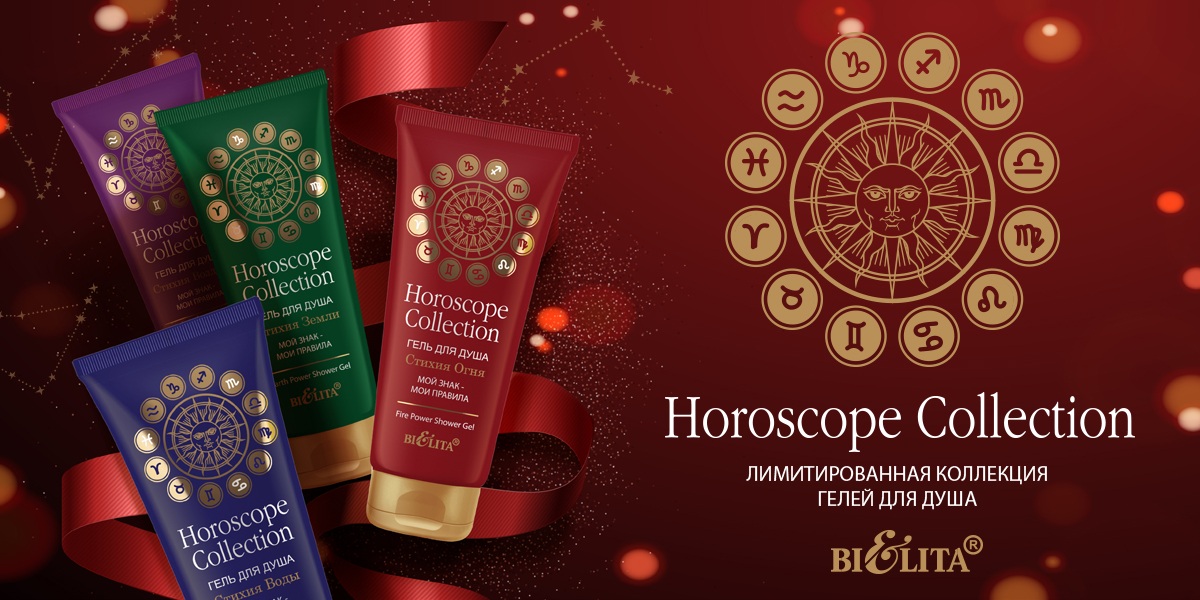 HOROSCOPE collection