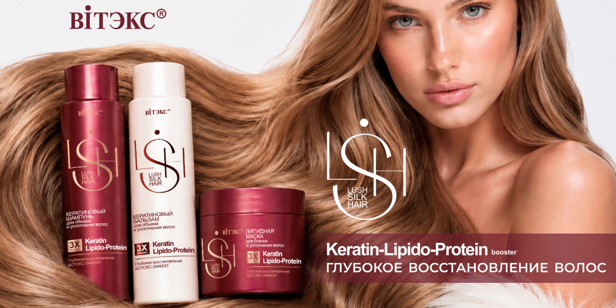 LUSH SILK HAIR LUSH SILK HAIR