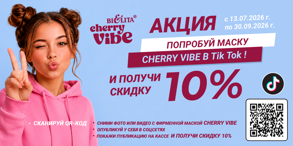 скидки
