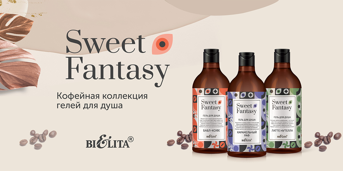 Sweet Fantasy
