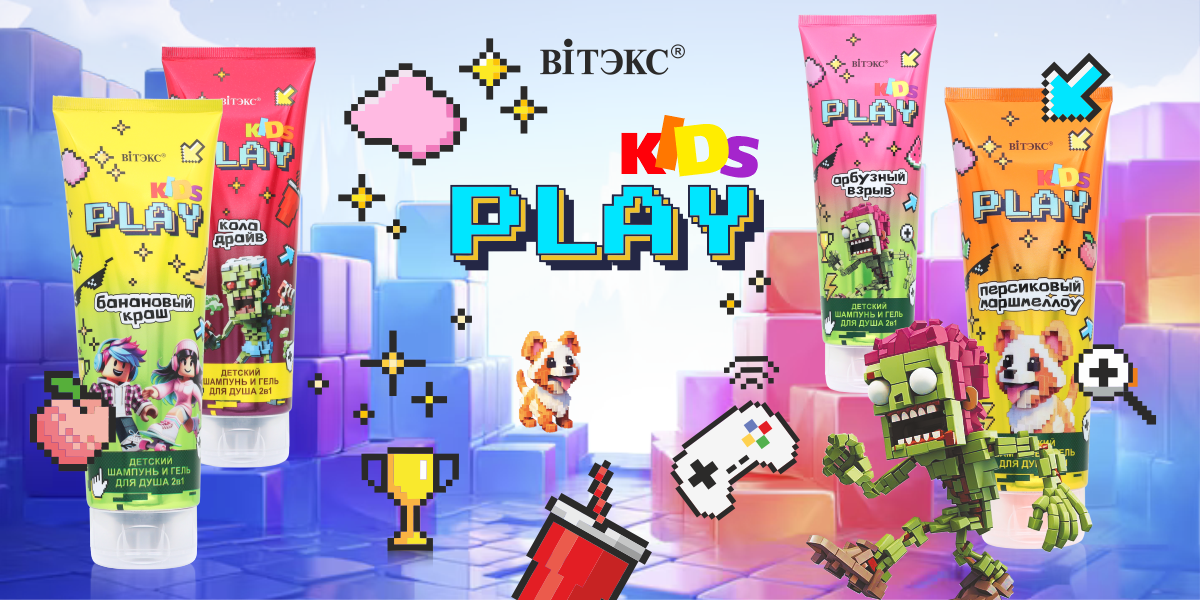 KIDS PLAY 