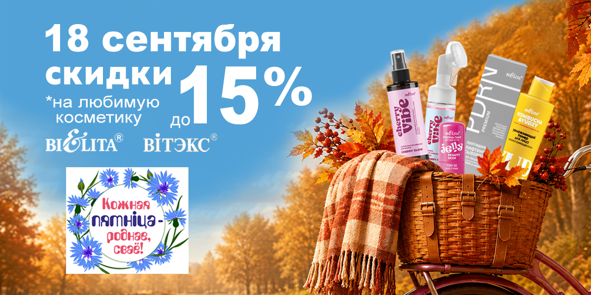 скидки скидки