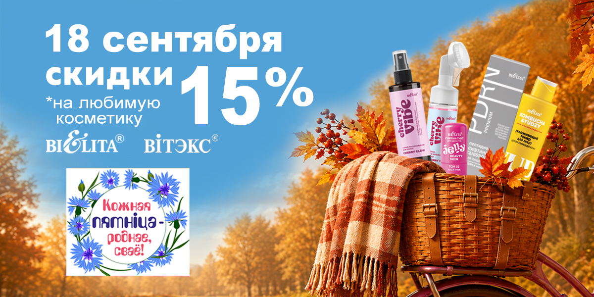 скидки скидки