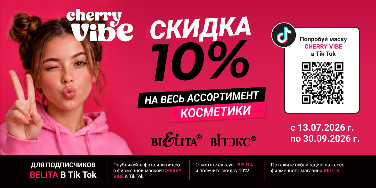 скидки