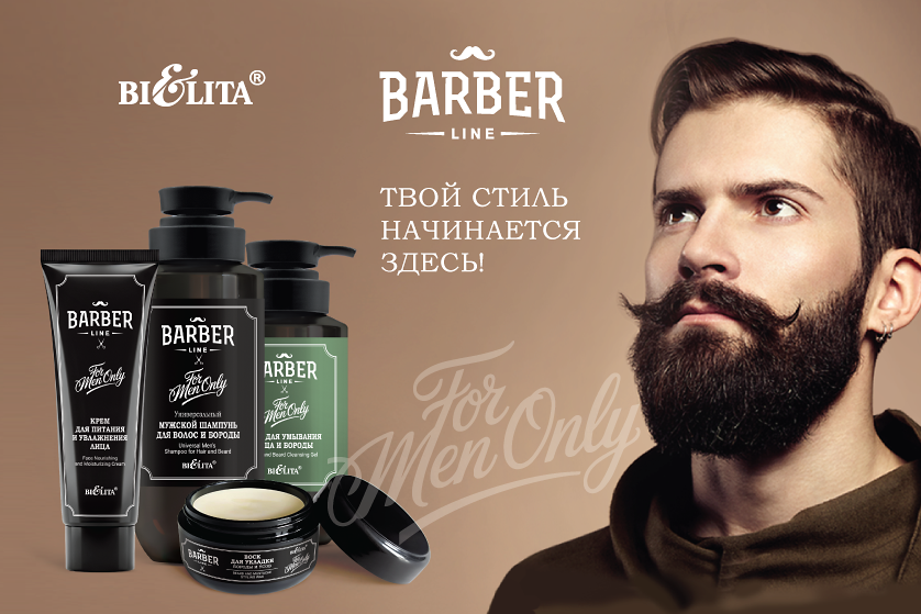 Barber Line