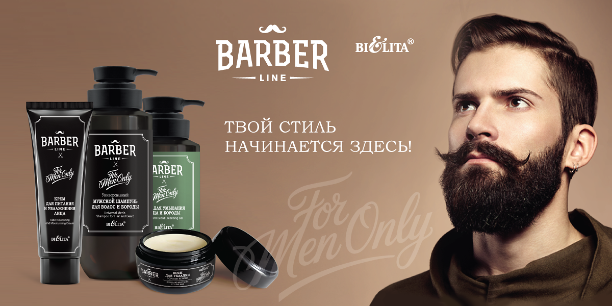 Barber Line