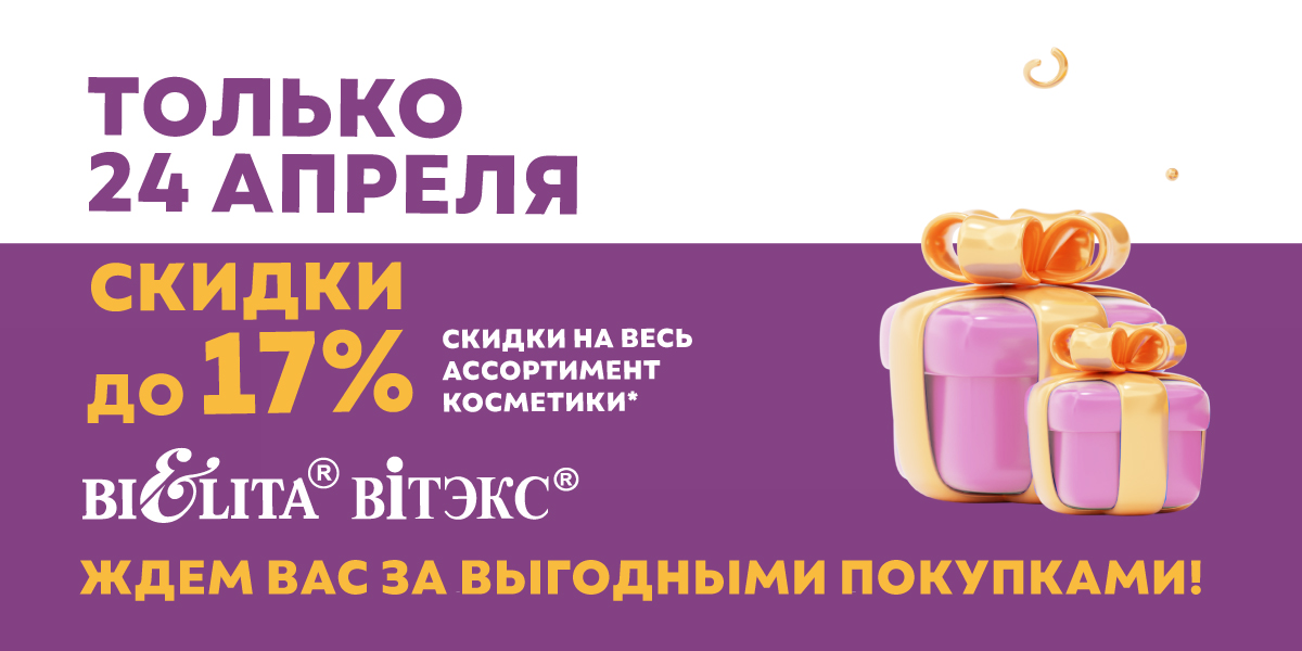 SALE 24.04.2025 -17%