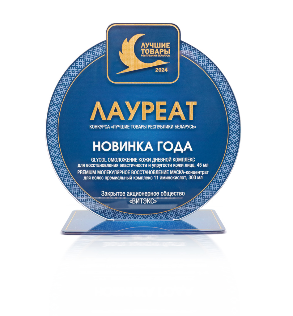 лучшие товары знак.jpg лучшие товары знак.jpg