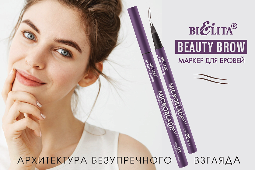 838x559_IM&Site_Banner_BEAUTY-BROW_Marker-dla-Brovej_Sharp.png