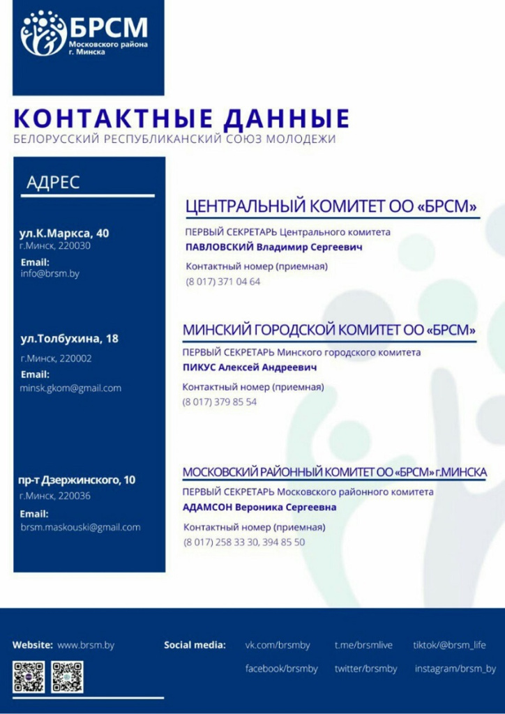 БРСМ Московского р-на.jpg