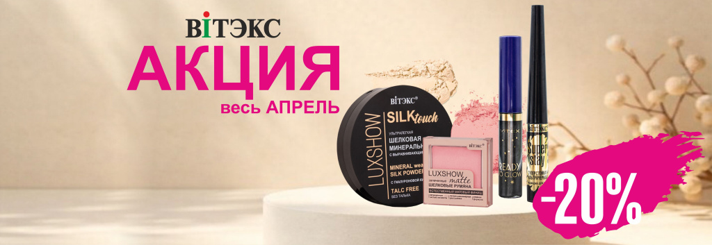 вест апрель 925х320.jpg вест апрель 925х320.jpg