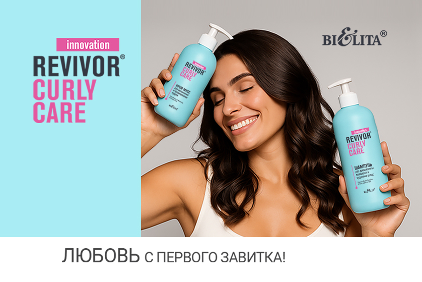 Revivor Curly Care__838х559.jpg Revivor Curly Care__838х559.jpg