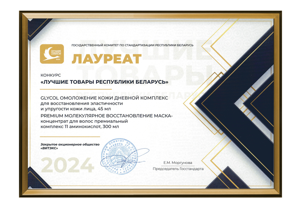 лучшие товары сертификат.jpg лучшие товары сертификат.jpg