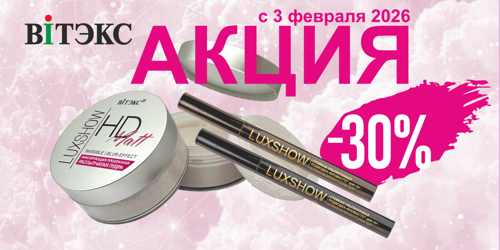 2026 1200х600 главная.jpg 2026 1200х600 главная.jpg